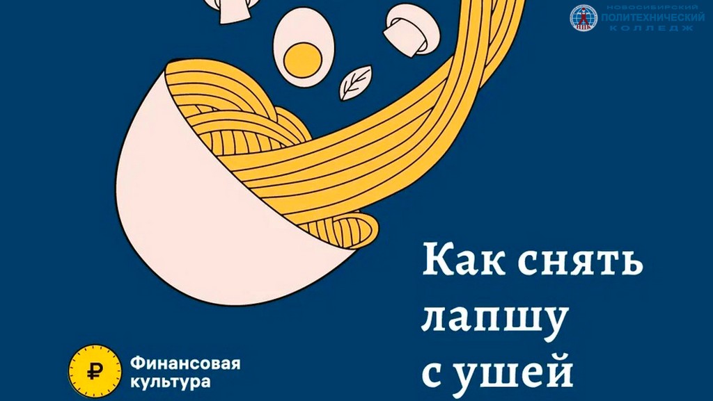 О профилактике вовлечения в мошеннические схемы!