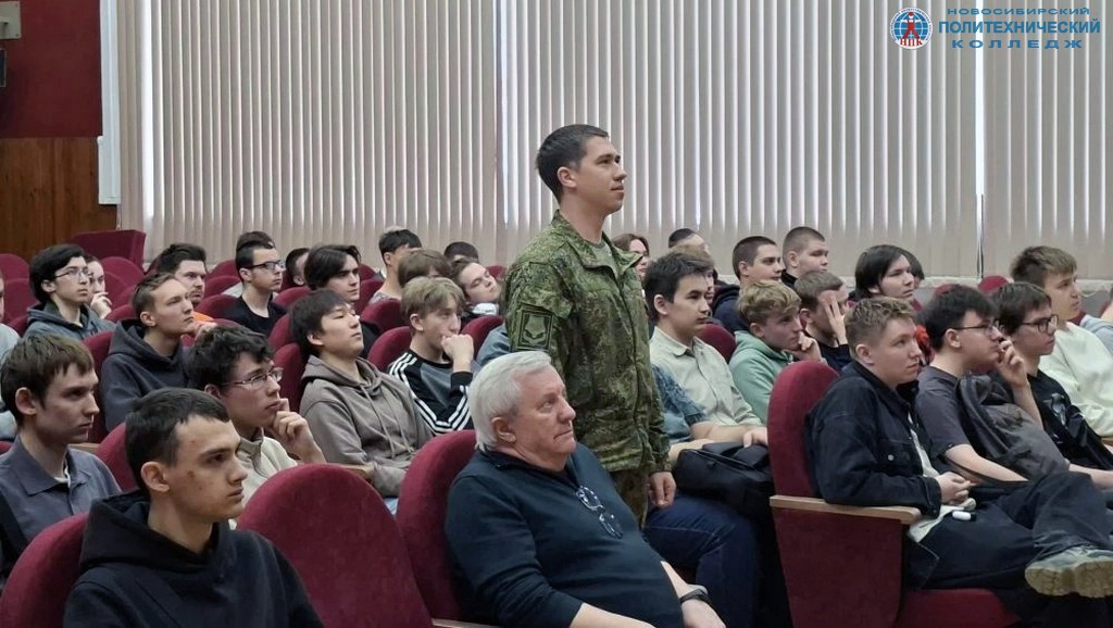 Встреча с ветераном СВО