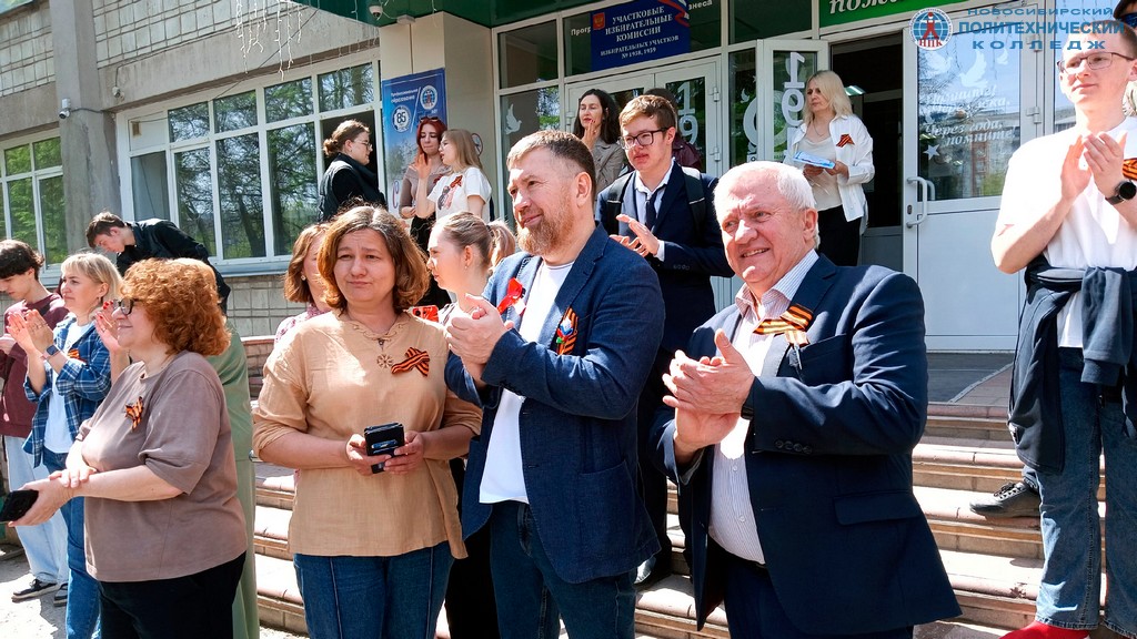 81-я годовщина Великой Победы в Новосибирском политехническом колледже!