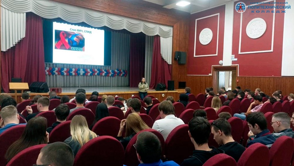 Лекция по профилактике ВИЧ-инфекций