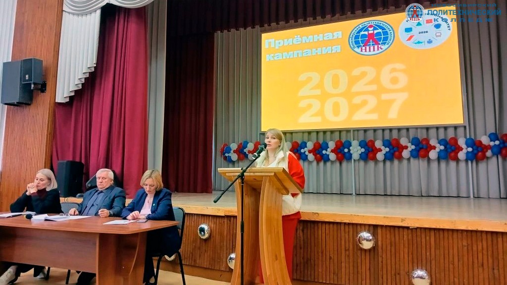 Заседание педагогического совета