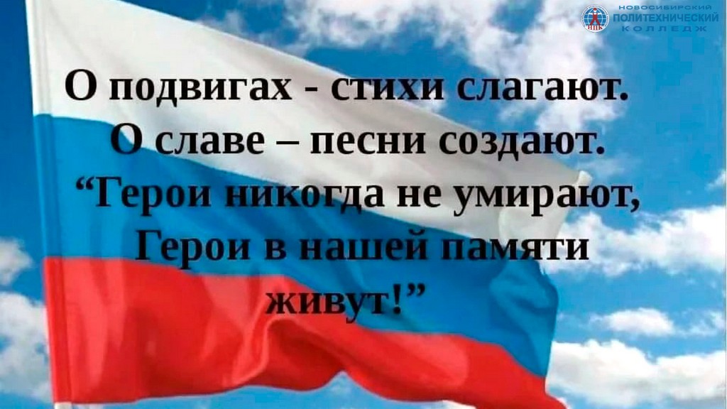 Герой нашего колледжа