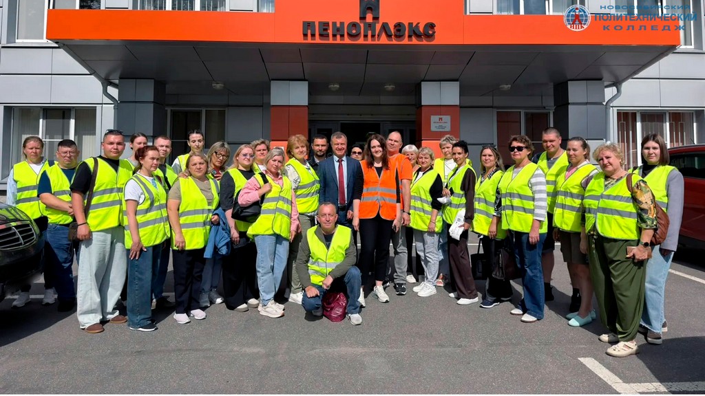 Стажировка в рамках федерального проекта «Профессионалитет»